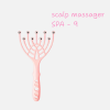 Розслабляючий масажер для шкіри голови SPA - 9