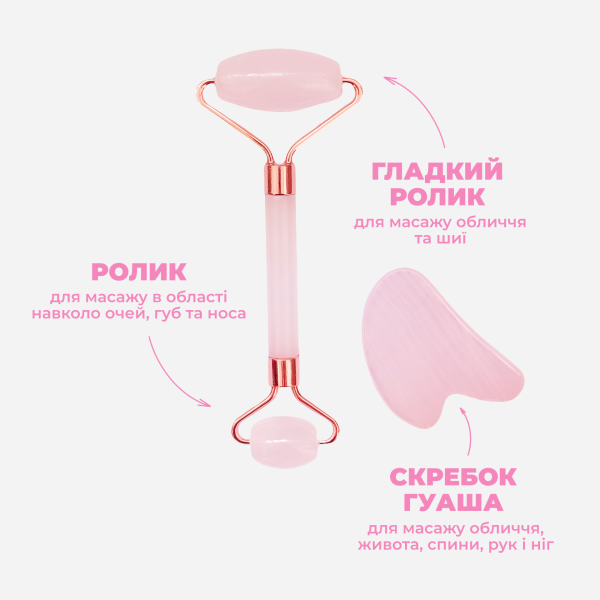 Масажний набір для обличчя роликовий масажер + скребок Гуаша для обличчя Кварц - Зображення 2